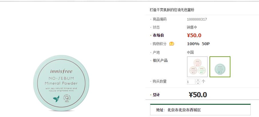 悦诗风吟目前在国内销量如何,悦诗风吟产品发展历程