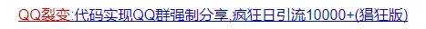 扫码登录qq号会被盗吗怎么取消,qq号被盗怎么知道对方的电话号码