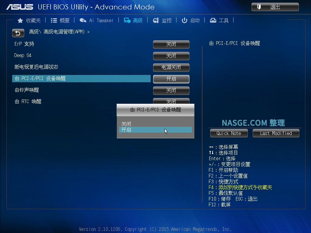 nas网络唤醒内网电脑,nas远程唤醒