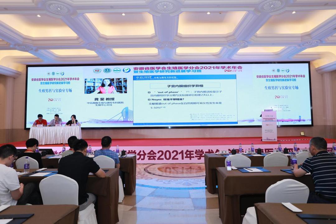 生殖专家齐聚一堂,生殖医学专家齐聚