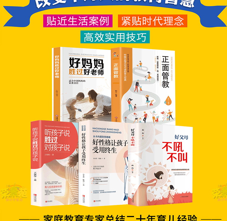 孩子不听话教育孩子的感悟,孩子不听话怎样逆向思维教育
