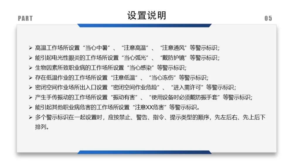 安全标识牌排序规则与设置标准,安全标识牌和安全标志牌的区别