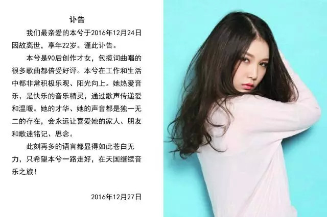 歌手本兮是否还在人世,歌手本兮事件