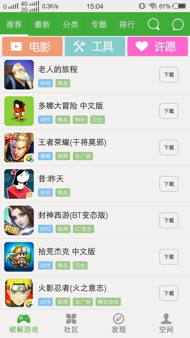 破解版游戏何处寻？来这里吧！