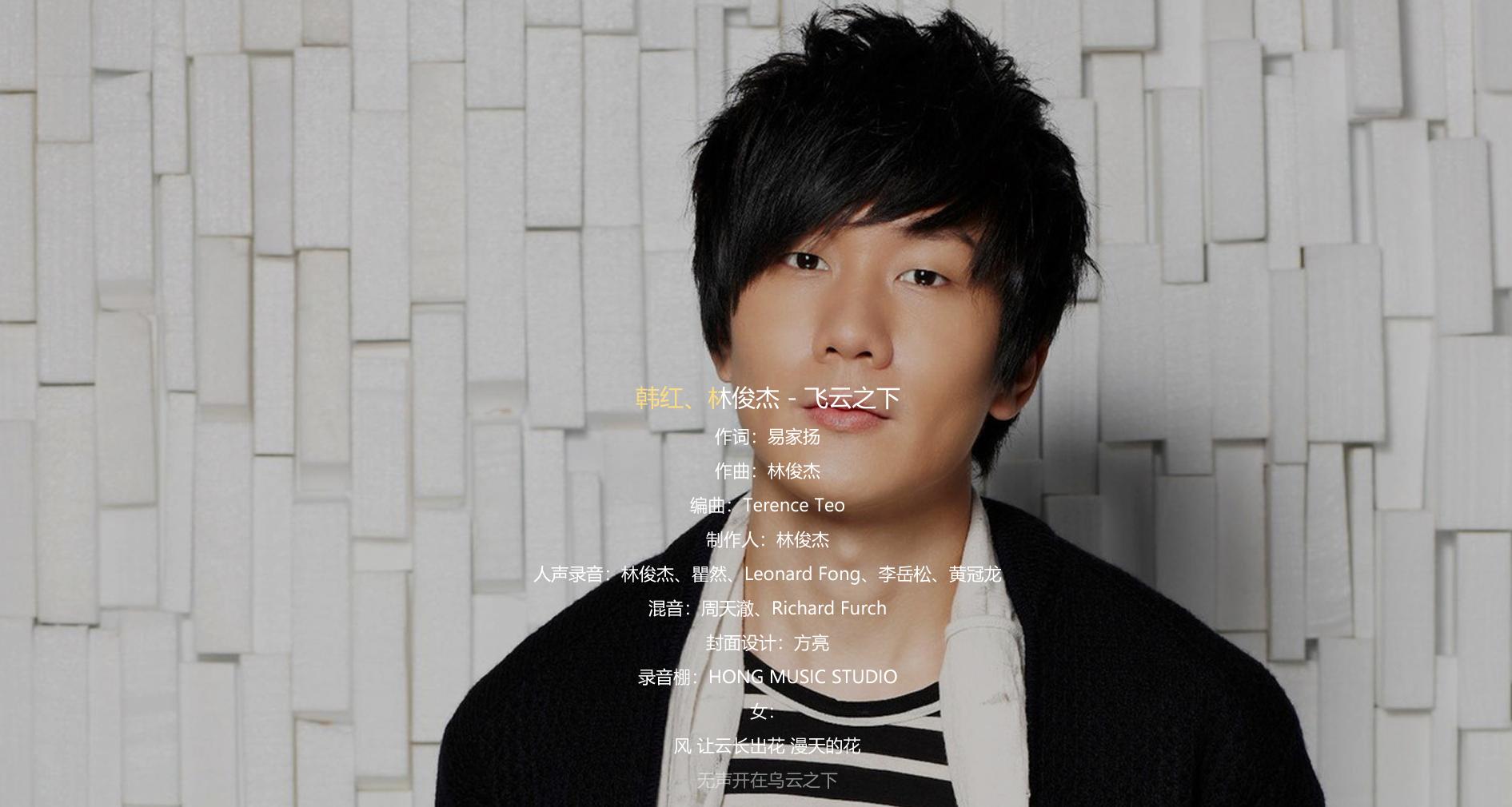 林俊杰唱一首歌需要多少钱,林俊杰歌曲收费