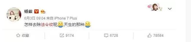 杨紫法令纹和嘴角纹怎么这么深,杨紫法令纹断层好吗