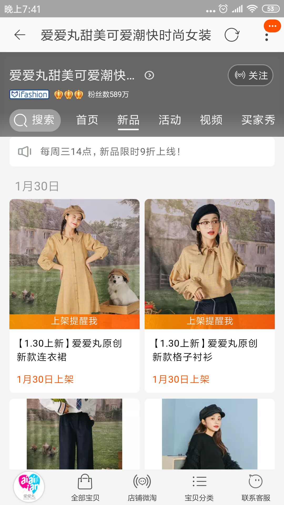 淘宝女装怎么买最实惠又不被坑,细扒淘宝天猫女装店