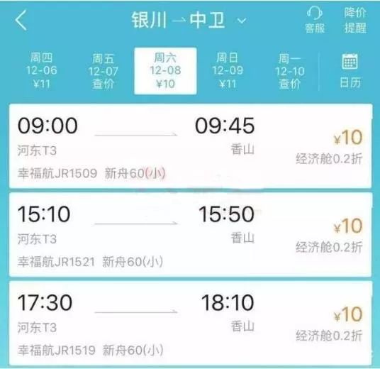 6月份徐州出发特价机票,徐州低价机票一览表