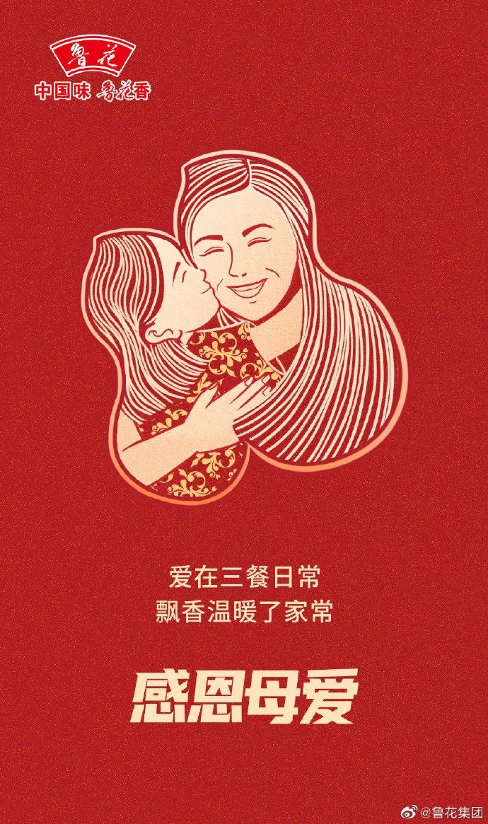 母亲节借势文案汽车,母亲节感恩婆婆的走心文案