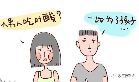 老年人叶酸什么时候吃最好,备孕叶酸什么时候吃最好