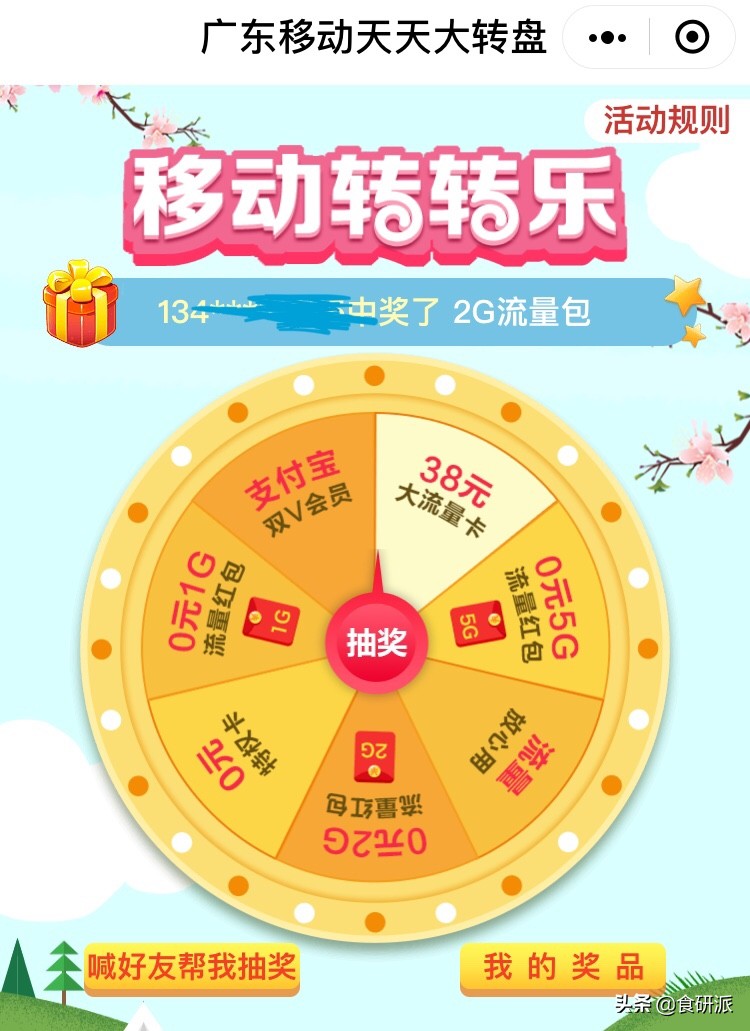 在外旅行没Wi-Fi,这样薅移动的羊毛,月话费8元流量多到用不完