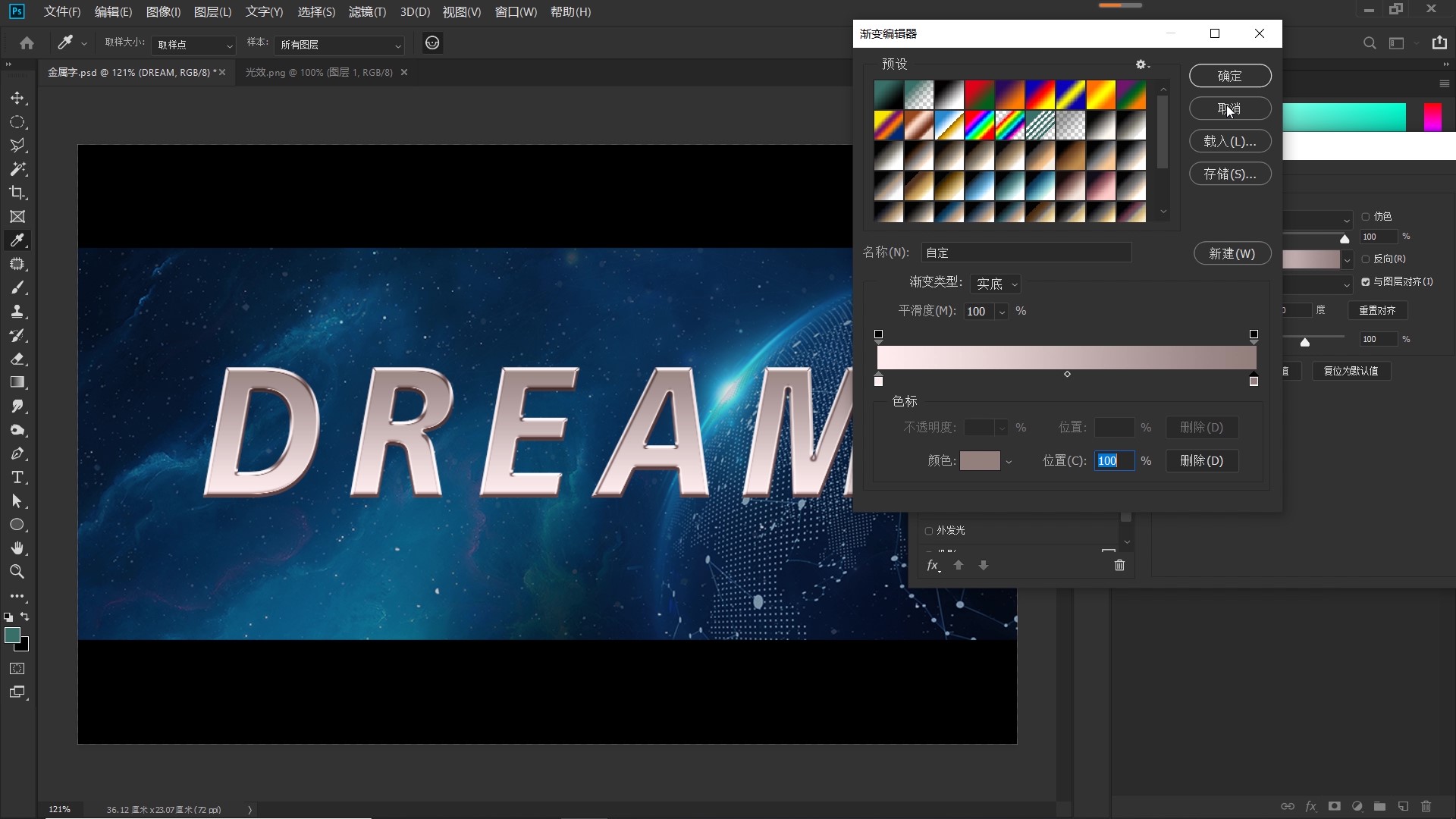 银色质感金属字ps,ps金属字立体质感效果怎么做