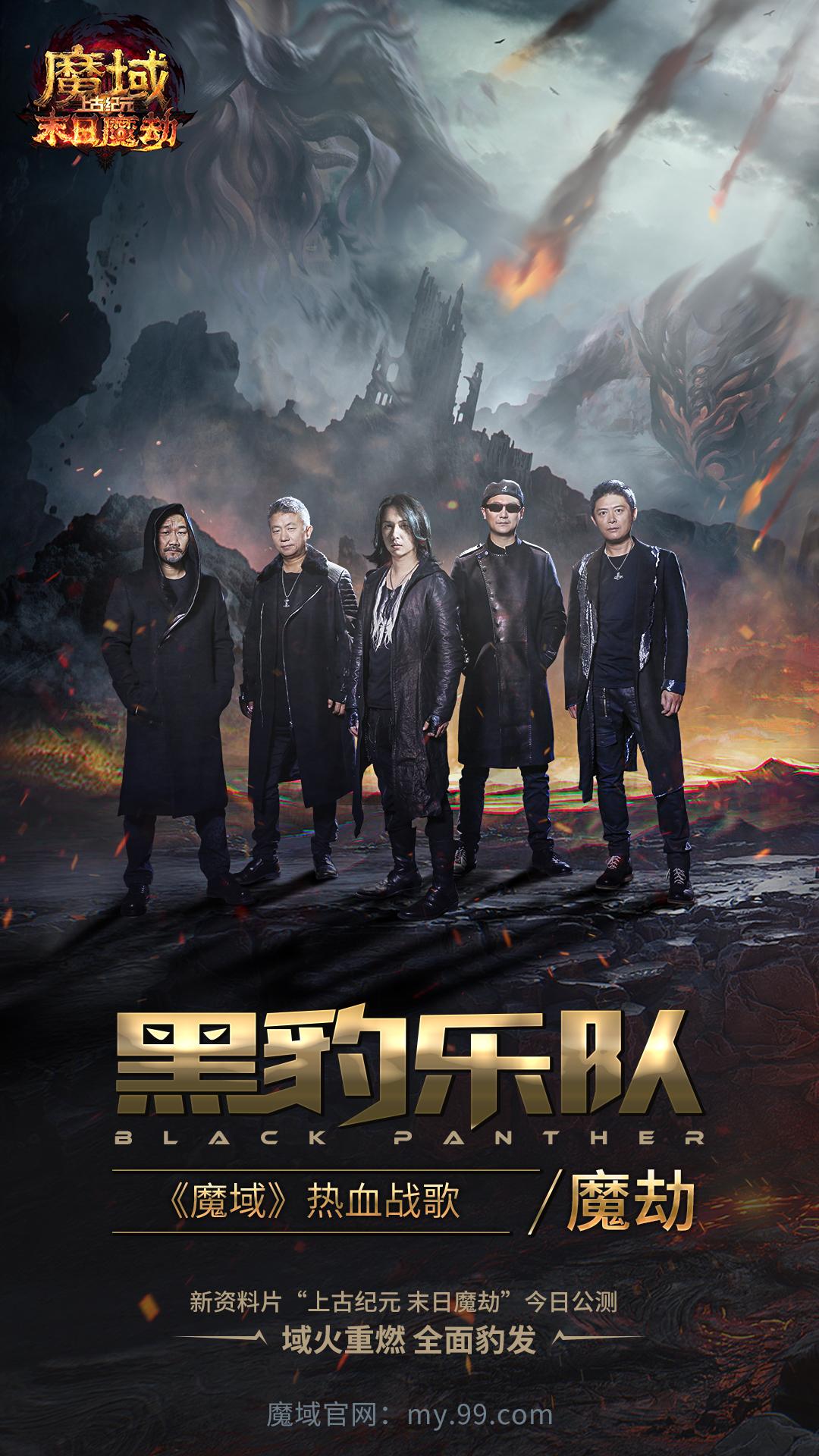 黑豹乐队演唱繁花主题曲,黑豹乐队嗨唱