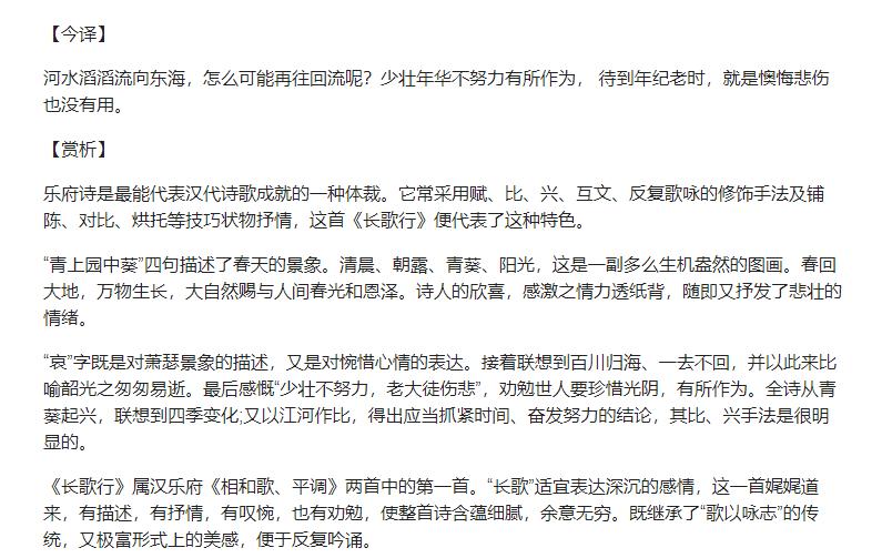 6年级必背古诗词300首带注释,小学1-6年级必背古诗词注释译文