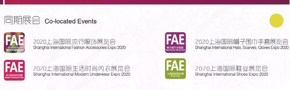 上海国际袜业博览会袜交会,上海国际袜业博览会袜交会在哪