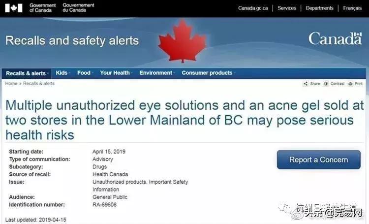 朋友圈爆红的日本货被禁售了！东莞人还在用！医生：后果很严重...