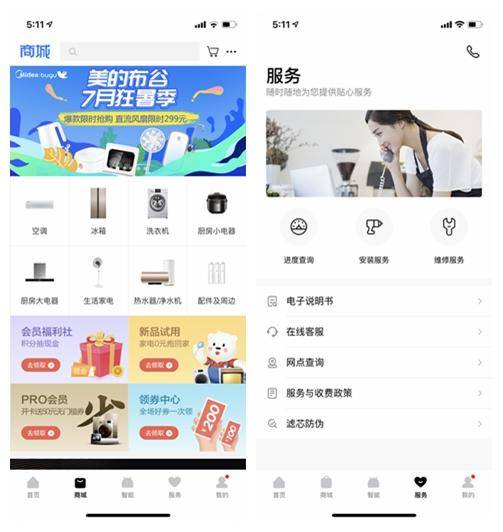 远离炎热，美的智弧守护一夏