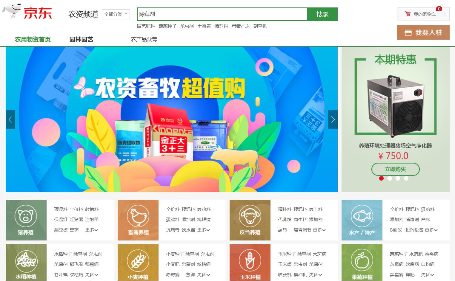 京东老板刘强东乡村振兴,刘强东梦想当村长完整