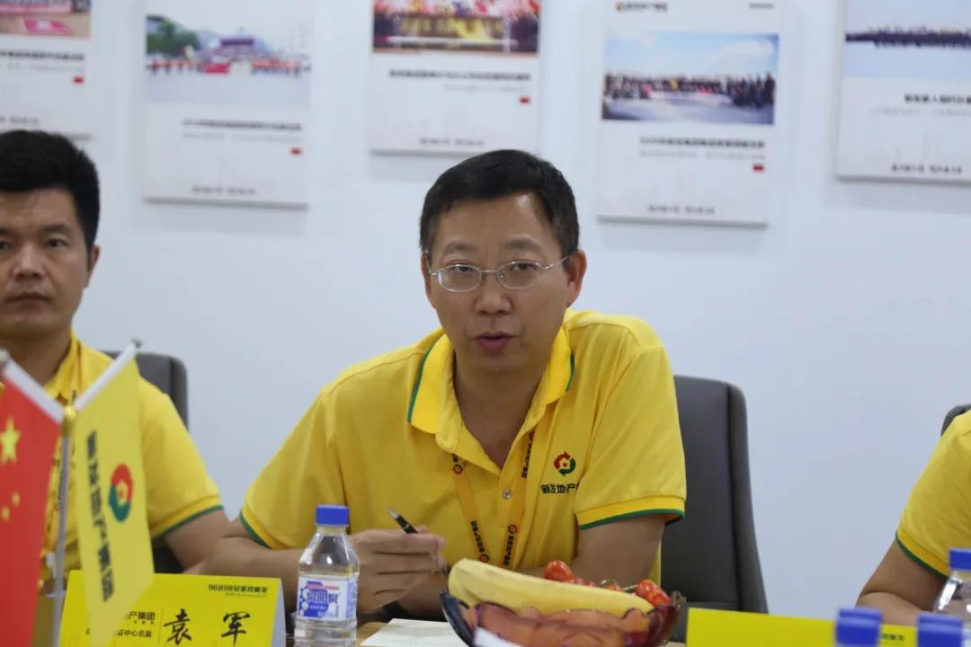 热烈欢迎和美家地产领导莅临新发地产集团参观学习访问