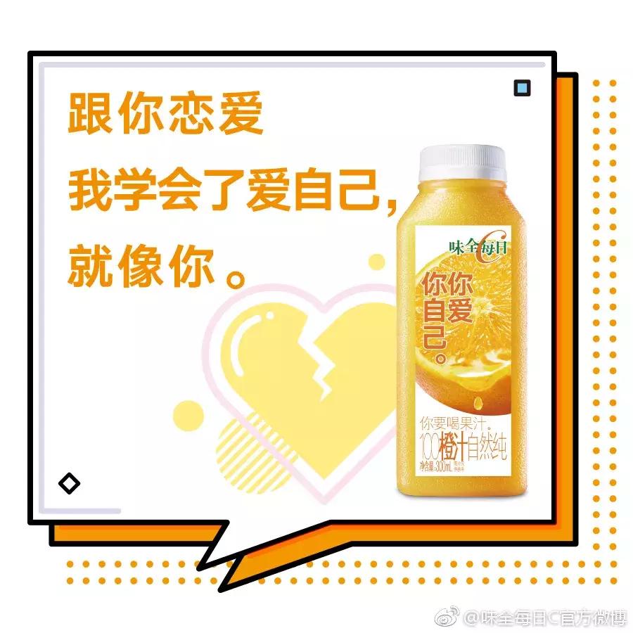 味全和每日鲜语哪个好喝,味全每日c橙汁好喝吗