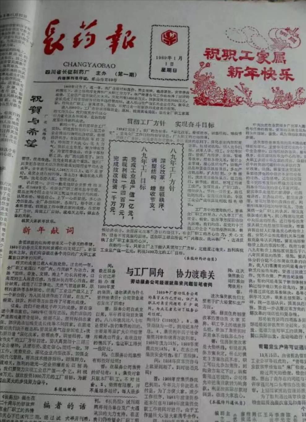 一座有光影又有历史的老厂――四川长征制药厂