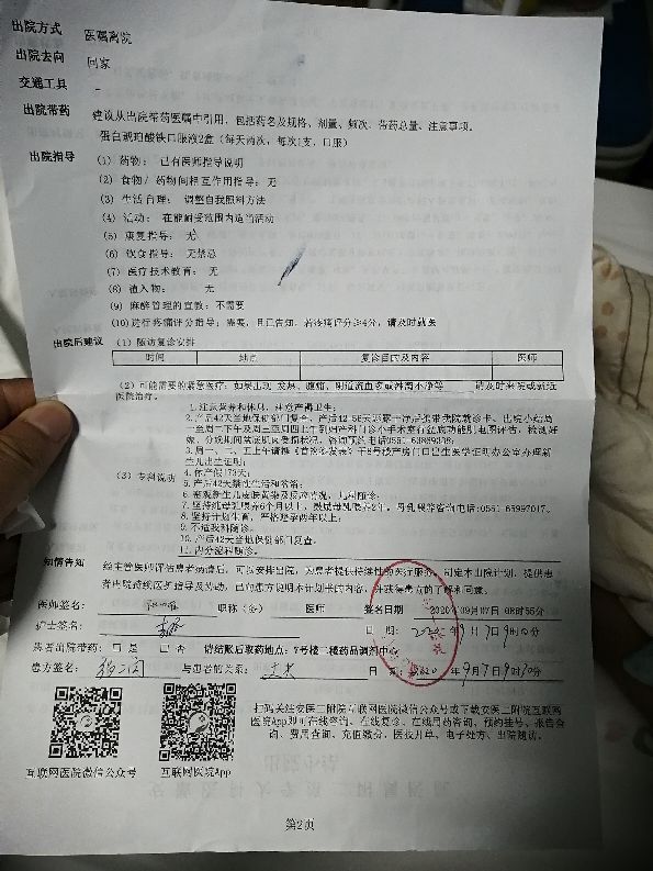 安医二附院生娃后老婆颅内硬膜下血肿伴视力模糊该找谁!