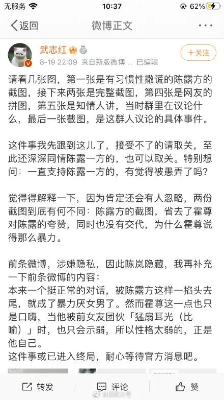 霍尊的沪上*欲情**流群完整聊天记录爆出,八条线索证明出现大反转