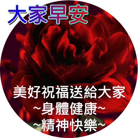 超漂亮的早上好祝福语动画表情图,超赞早上好问候漂亮图片表情带字