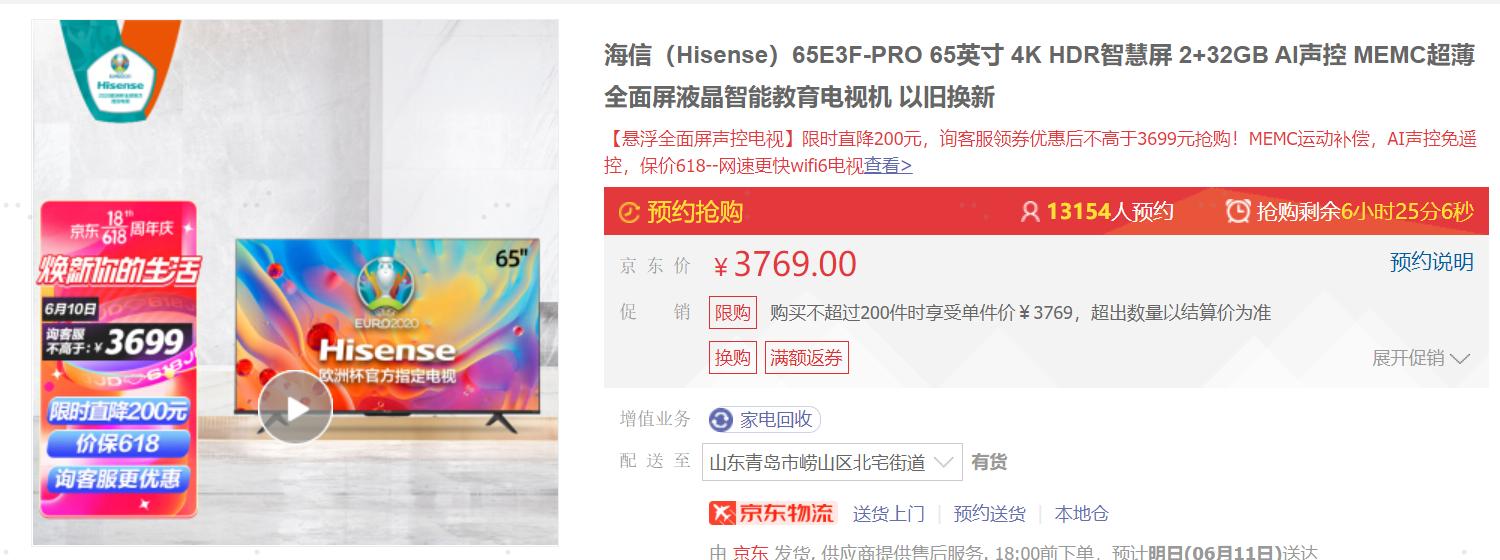 京东618电视能便宜多少,618电视机哪款好