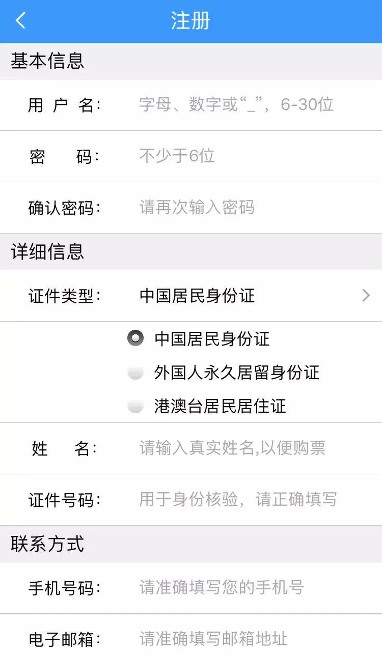 学生火车票半价可以买什么票,学生优惠火车票