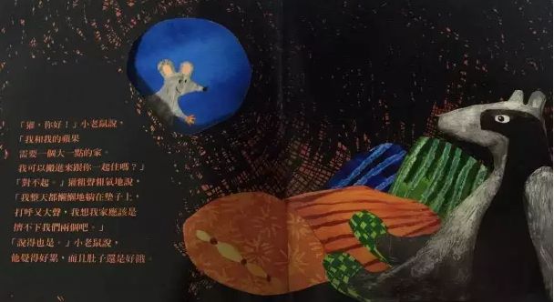小老鼠的家绘本图片,小老鼠找新家绘本视频阅读