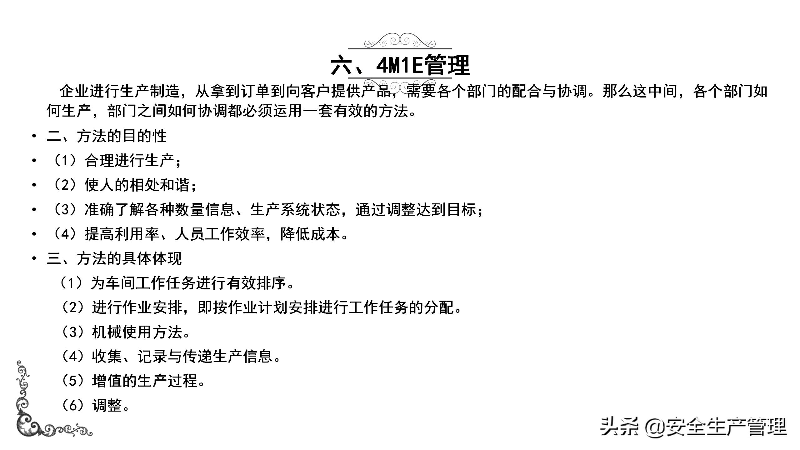 7s现场管理标准图,7s现场管理法的推行步骤