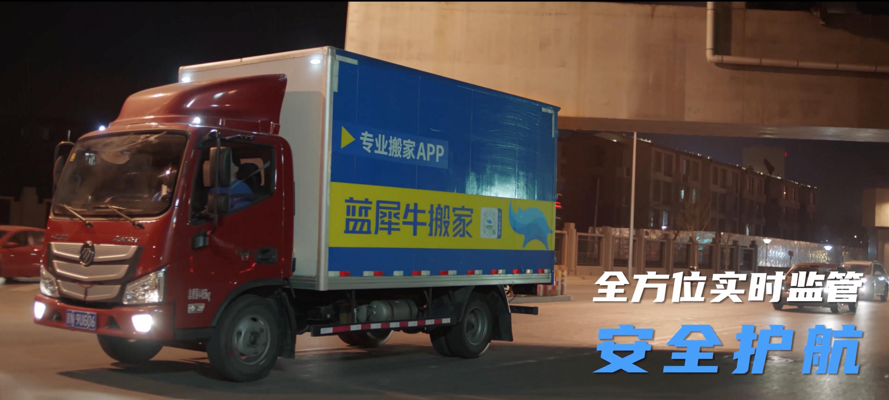 互联网+搬家风云再起低价血拼升级高质碰撞蓝犀牛引领风潮