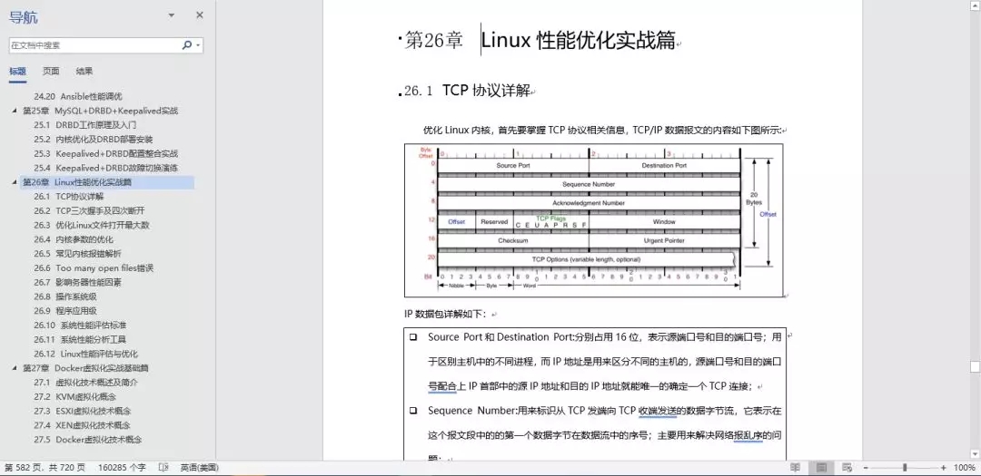linux云计算零基础教程,linux运维云计算要学些什么知识