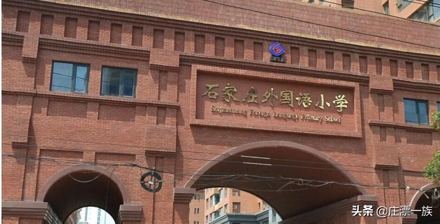 石家庄最牛的学校和专业,石家庄最牛30所重点小学