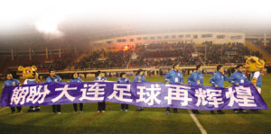 万里长城永不倒贵州足球,万里长城永不倒足球版