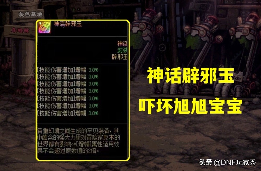 dnf旭旭宝宝三刀,dnf旭旭宝宝天选之人