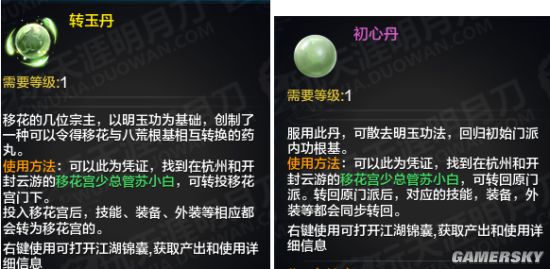 武侠游戏的进化革新,武侠类游戏选宗门