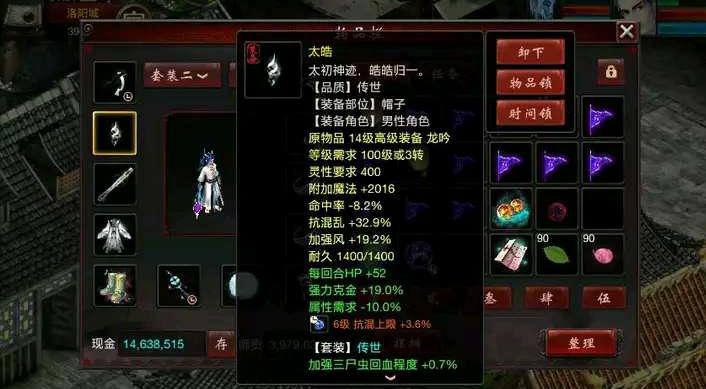 大话西游2平民男魔装备,大话西游2平民男仙最佳套装