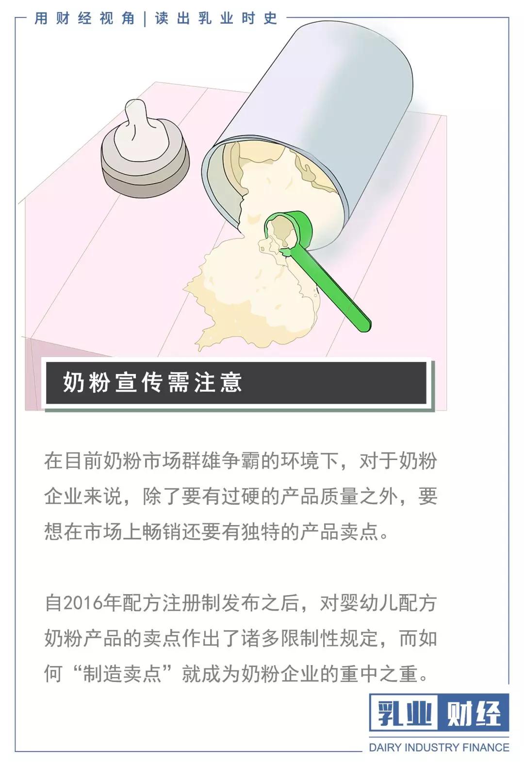 奶粉如何宣传,冲奶粉雷区