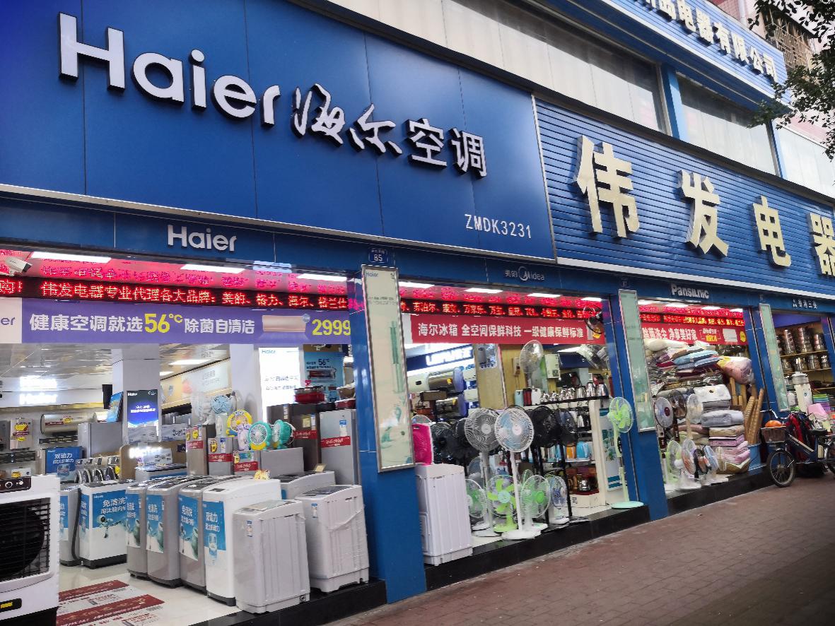 八零后老兵创业,80后家电创业