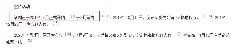 为什么爱5陈赫是客串,爱五陈赫为什么变成特别出演