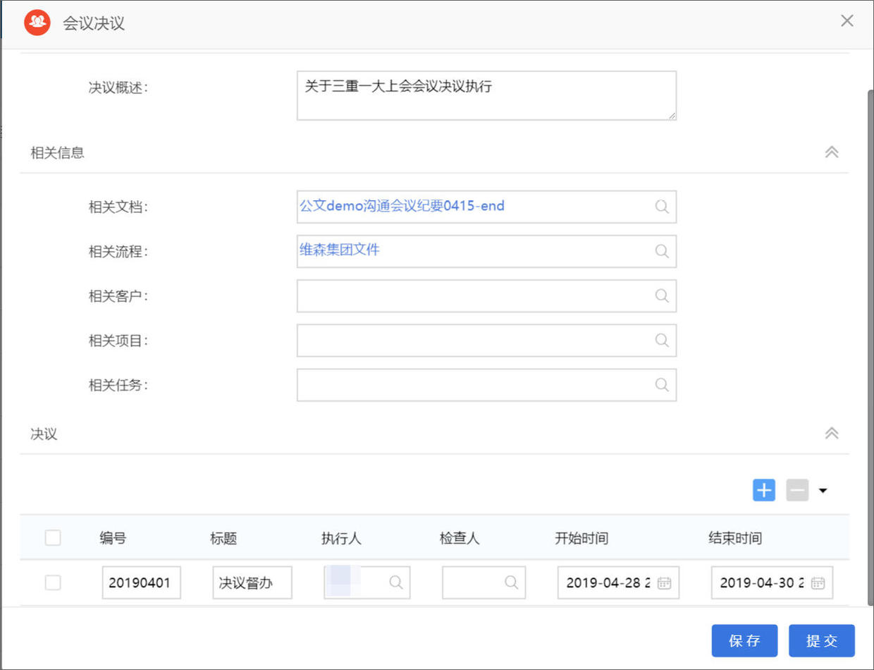 泛微oa系统流程管理教程,泛微oa标准模块