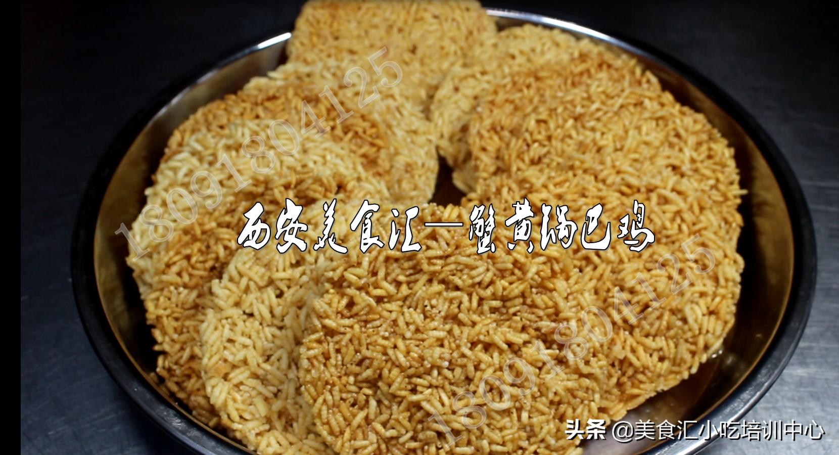 蟹黄锅巴鸡投资大概多少钱,蟹黄锅巴炸鸡加盟费多少钱