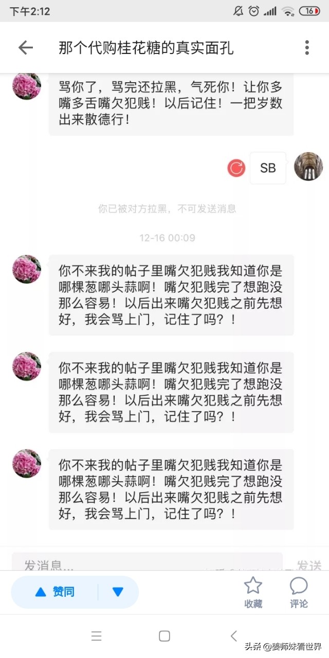 找代购买东西违法吗,找代购买东西一定安全吗