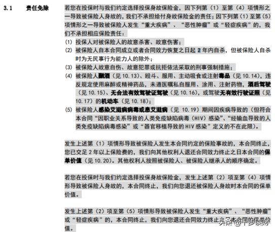 好医保终身重疾,好医保重疾险终身