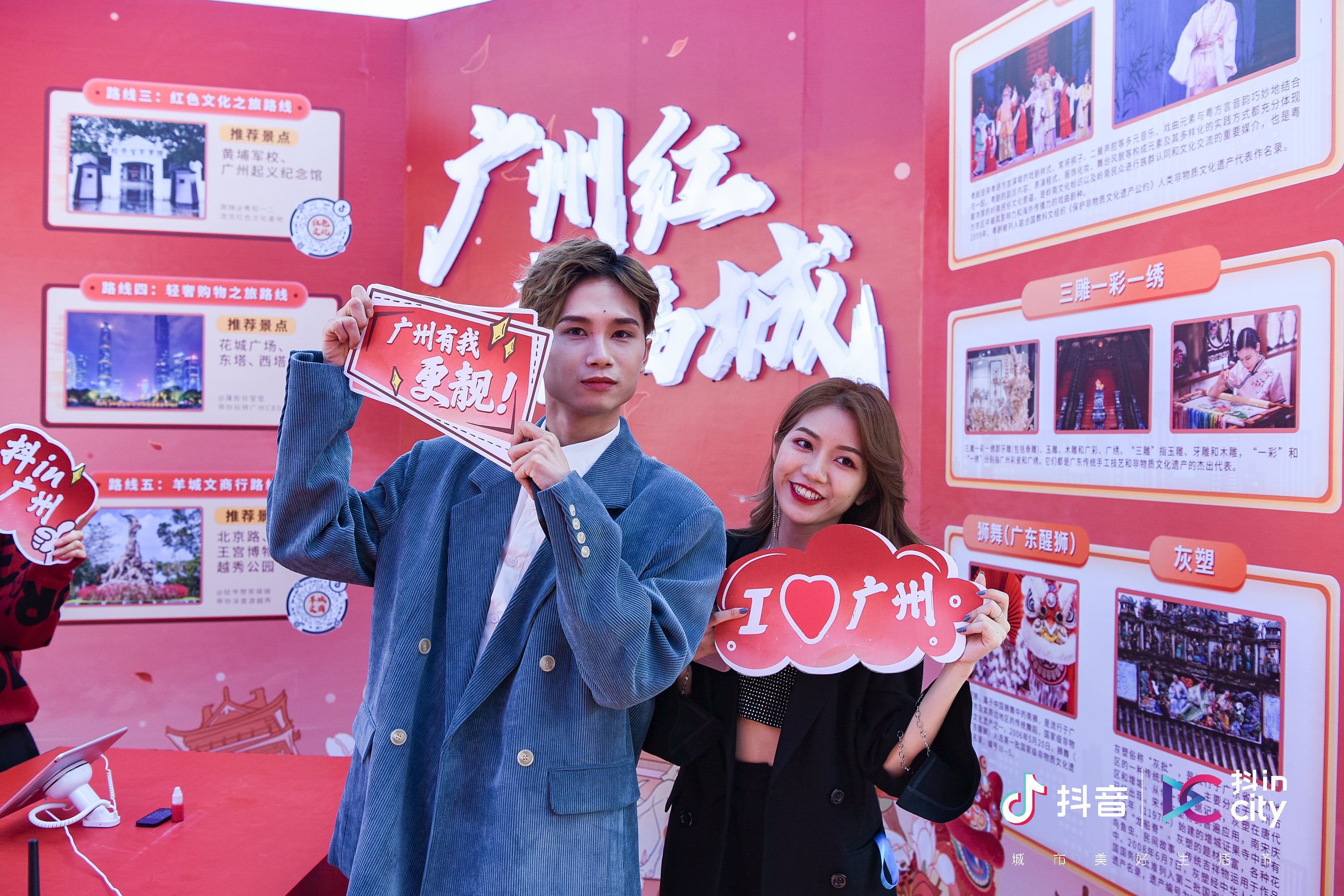 助力广州打造直播电商之都新名片,抖in广州引领粤潮