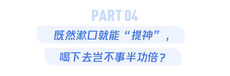为什么足球运动员边喝水边吐水,足球运动员为什么喝水要吐出来