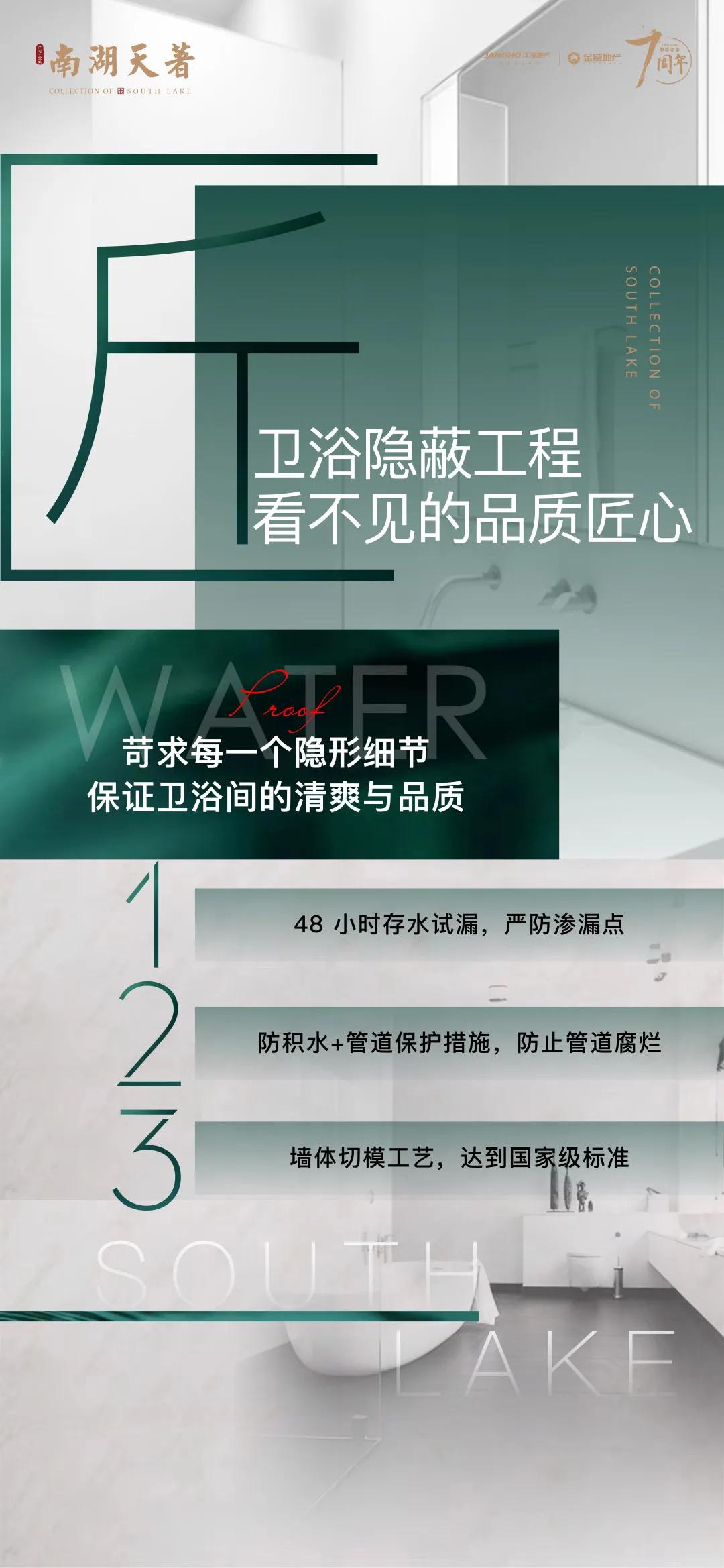 防水行业的工匠精神,防水十大创新技术