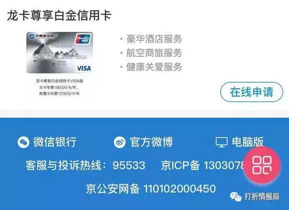 建行龙卡白金信用卡和大山白区别,建行尊享白金信用卡怎么免年费